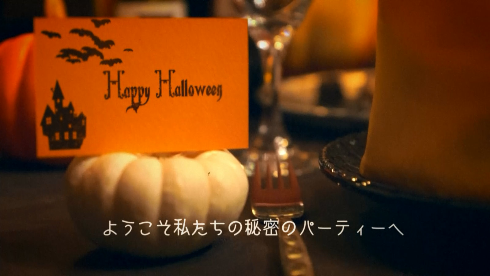 オープニングムービーTrick or Treat3｜結婚式ムービーchouchou（シュシュ）