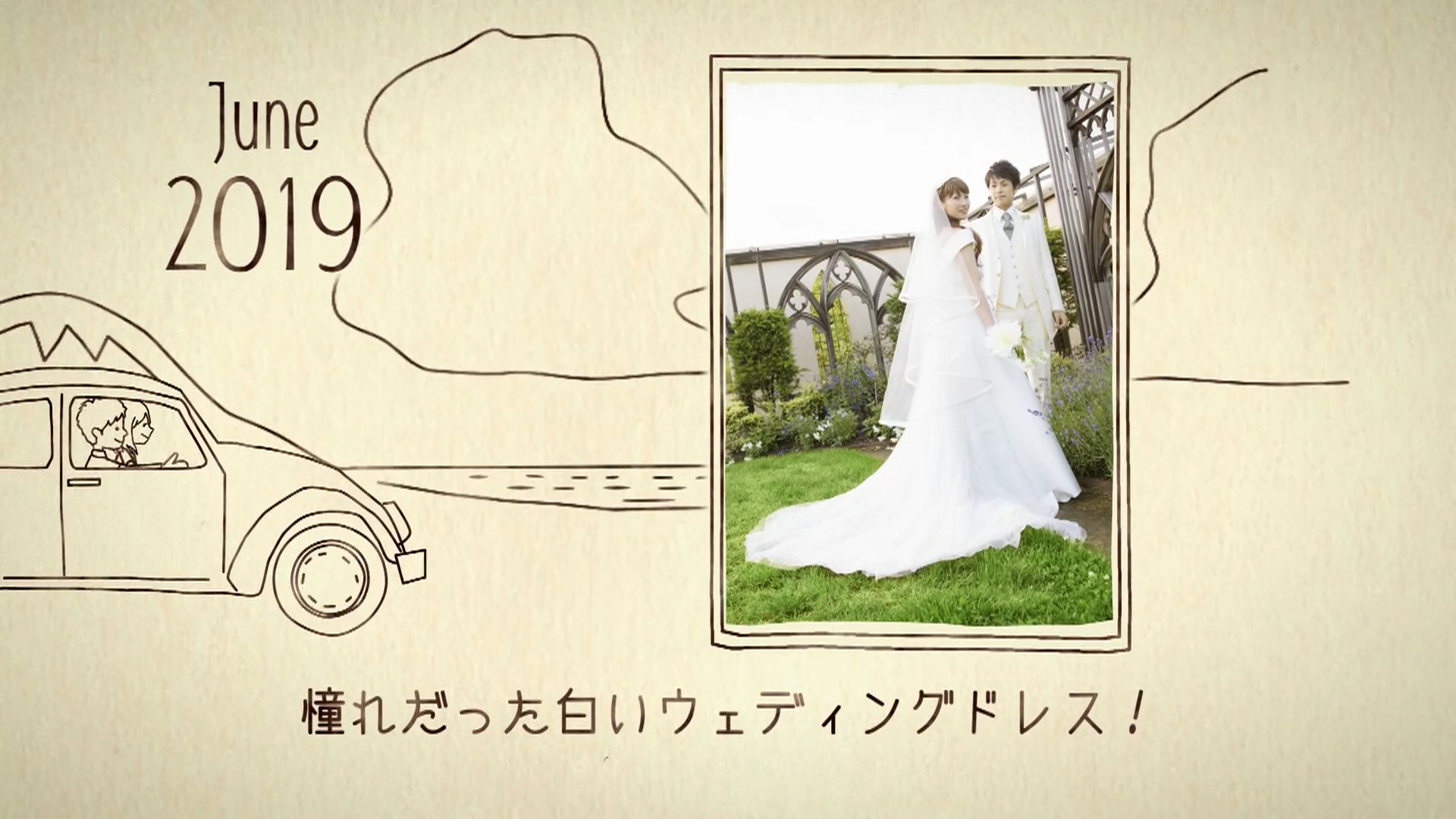 プロフィールムービーヴィネット_シーン7_前撮り写真