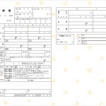 簡単プリンター不要！コンビニプリントでオリジナル婚姻届
