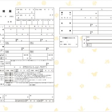 簡単プリンター不要！コンビニプリントでオリジナル婚姻届