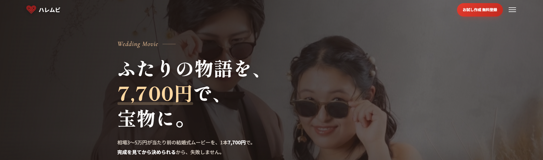  プロフィールムービー ハレムビ（hare-mubi）